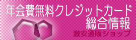NNWbgJ[h̐\ VISAJ[h/}X^[J[h/JCBJ[h