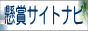 AP[gj^[W E ܃TCg