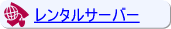 ƎhC擾 i^T[o[r